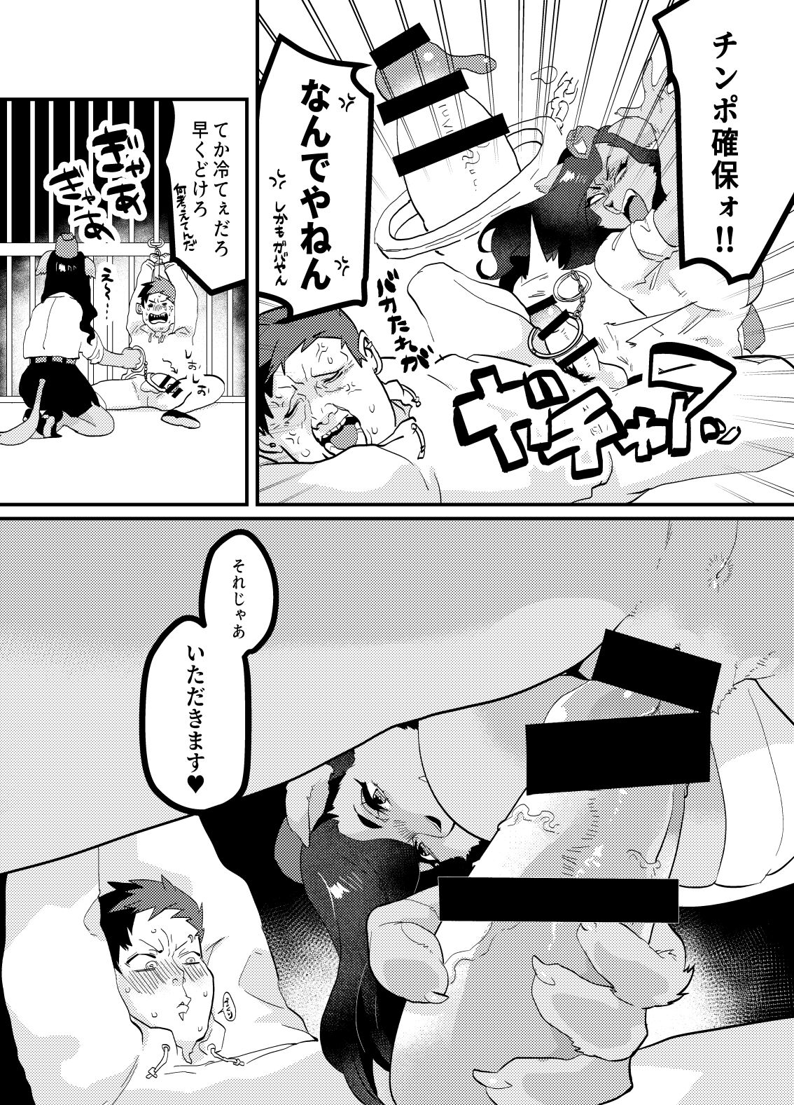 Chin Police page 12 full