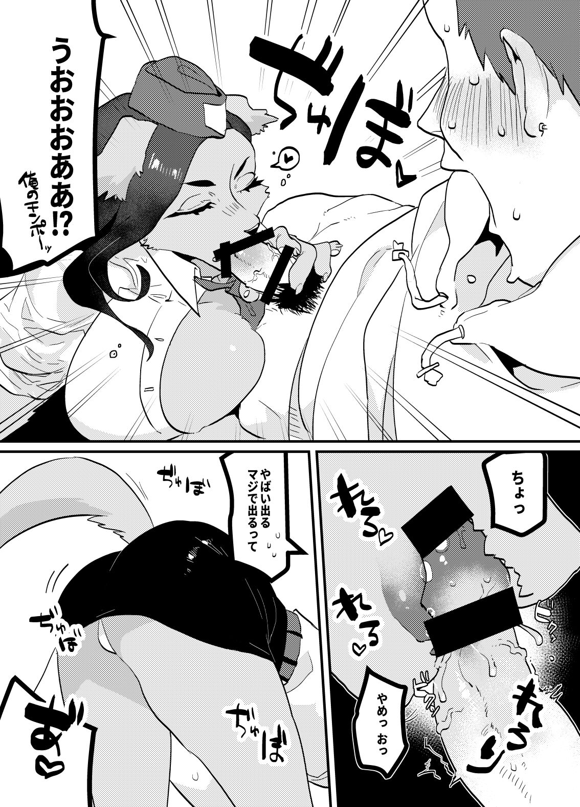 Chin Police page 8 full