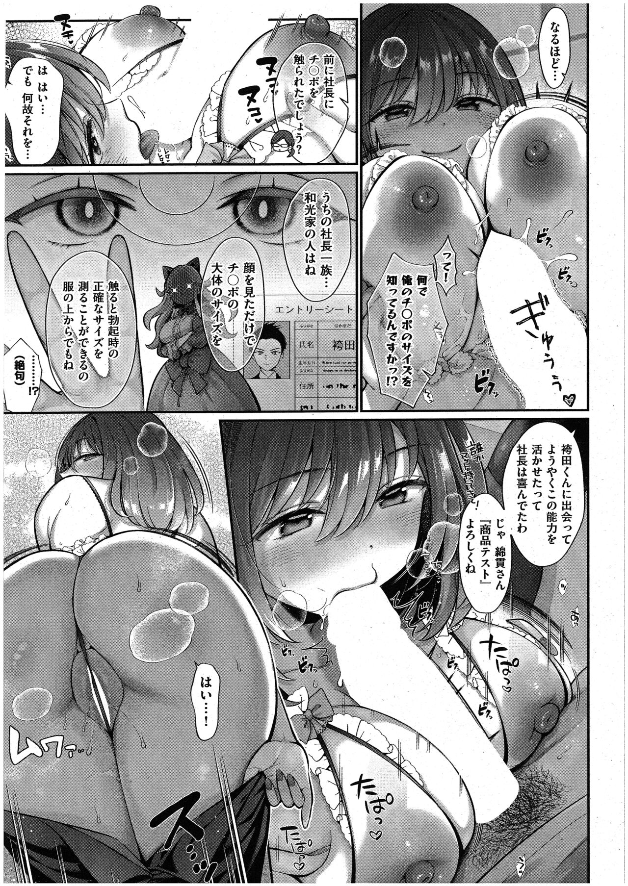 KING of the PARADISE page 11 full