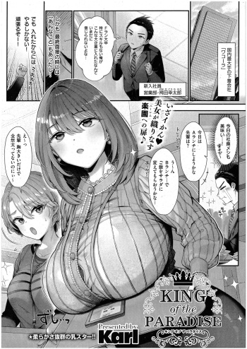 [Karl] KING of the PARADISE (Comic ExE 48) cover