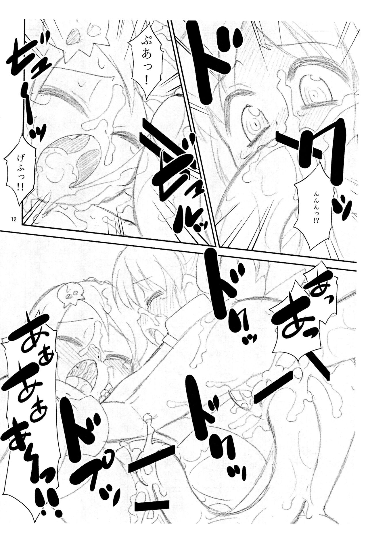 Nurunuru Youseis page 12 full