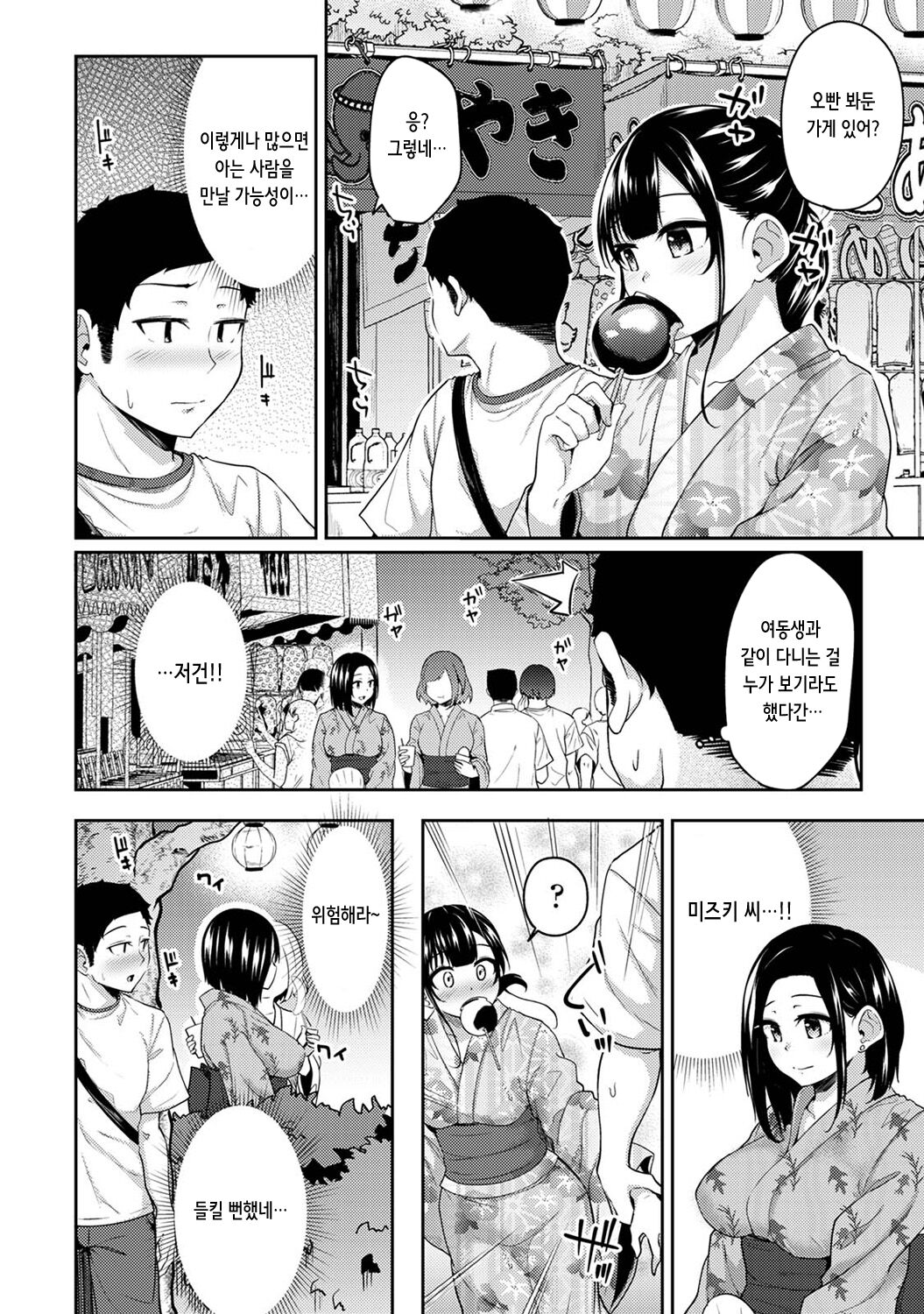 Asa Okitara Imouto ga Hadaka Apron Sugata datta node Hamete Mita Ch. 12 | 아침에 일어나보니 여동생이 알몸 앞치마 차림이라 섹스해봤다 12화 page 4 full