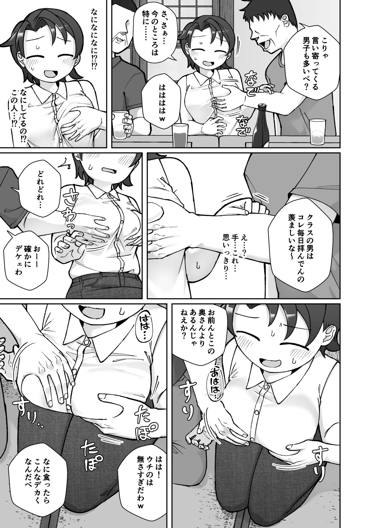 Fure Ai page 12 full