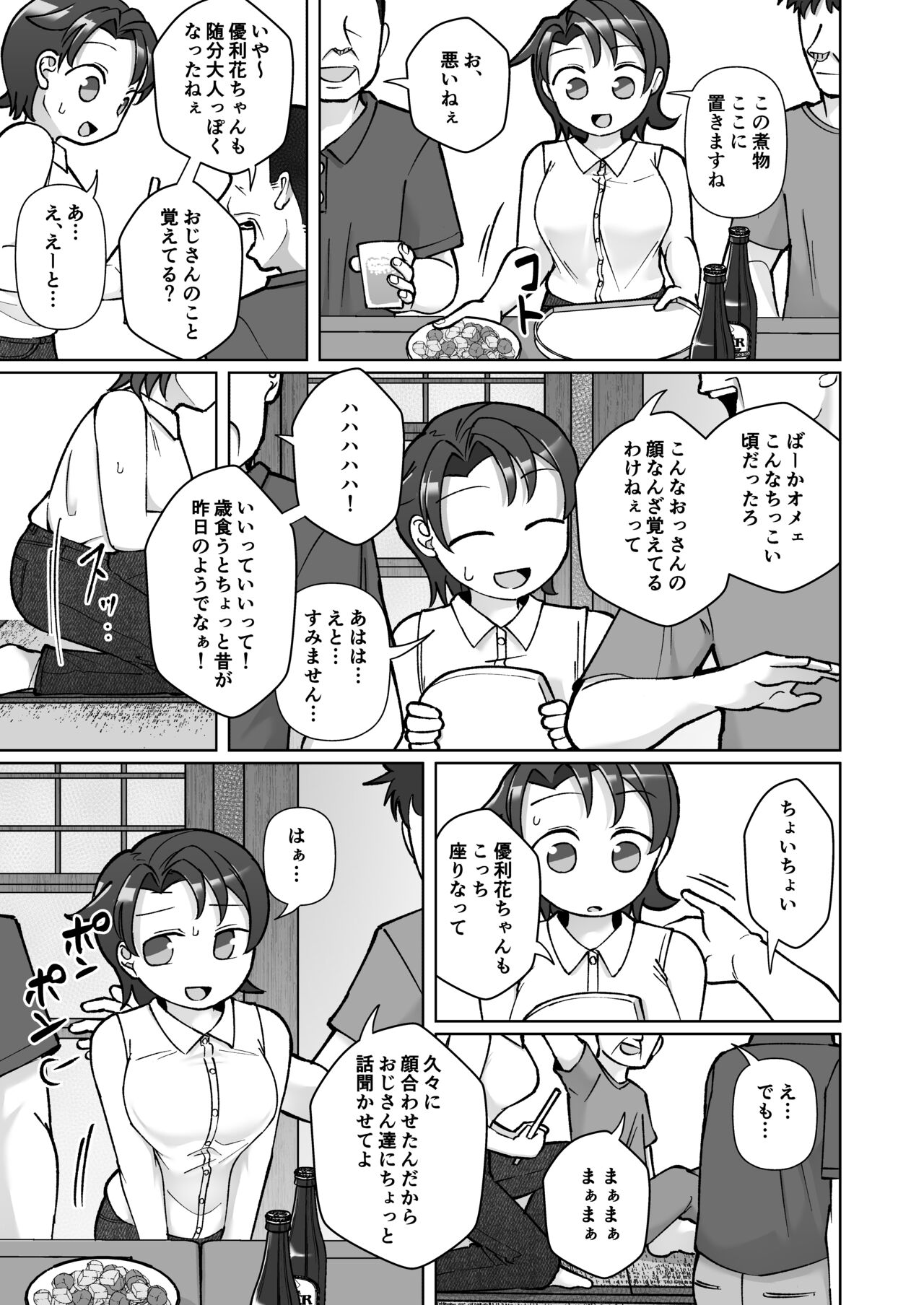 Fure Ai page 6 full