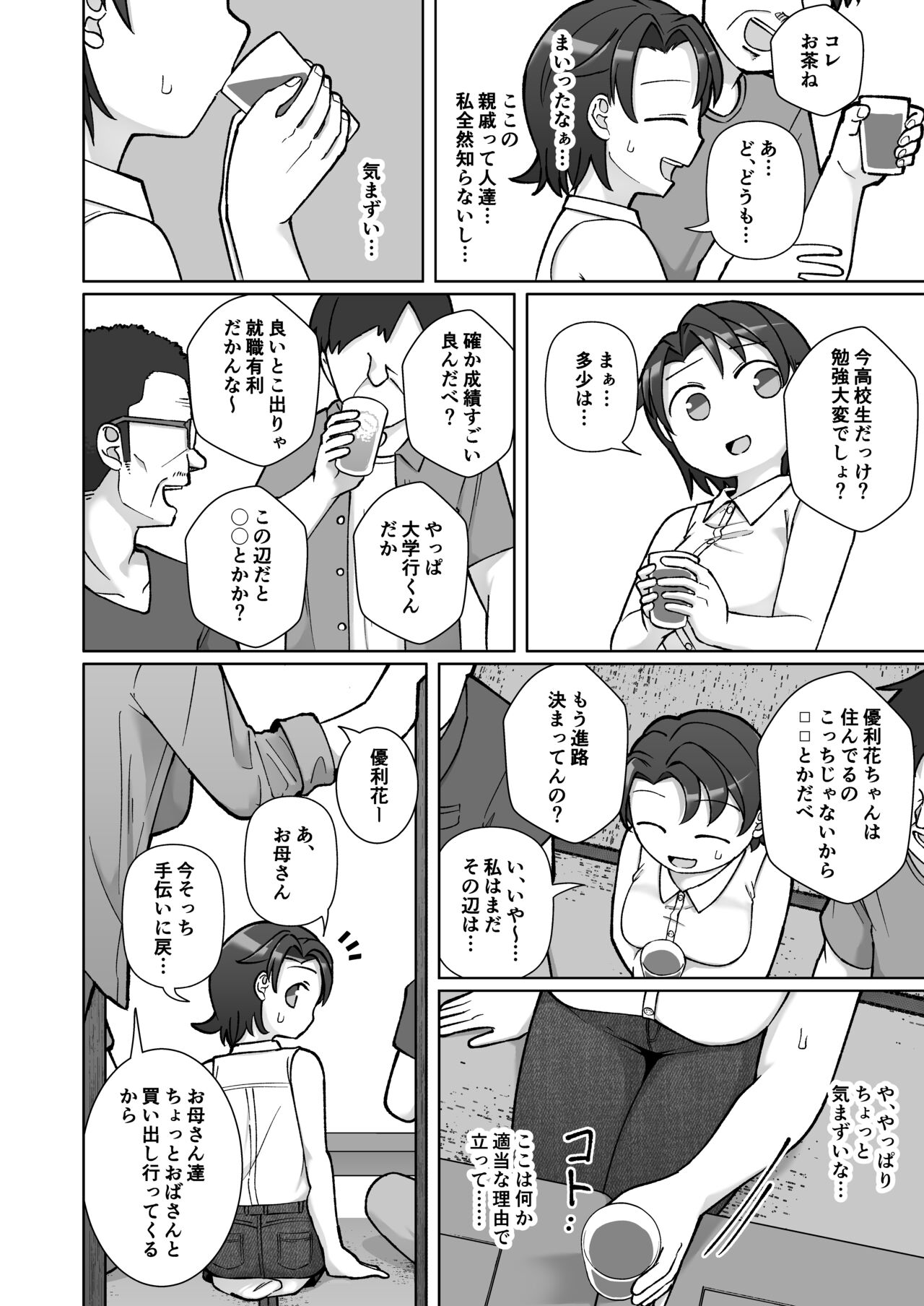 Fure Ai page 7 full