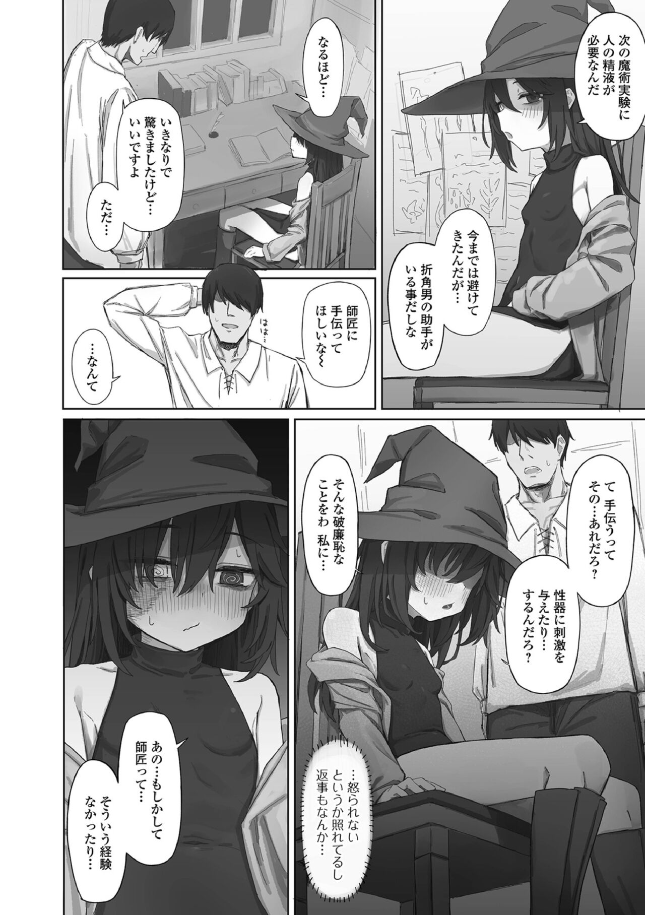 ロリババア専門アンソロジー 千代娘 巻の参 page 4 full