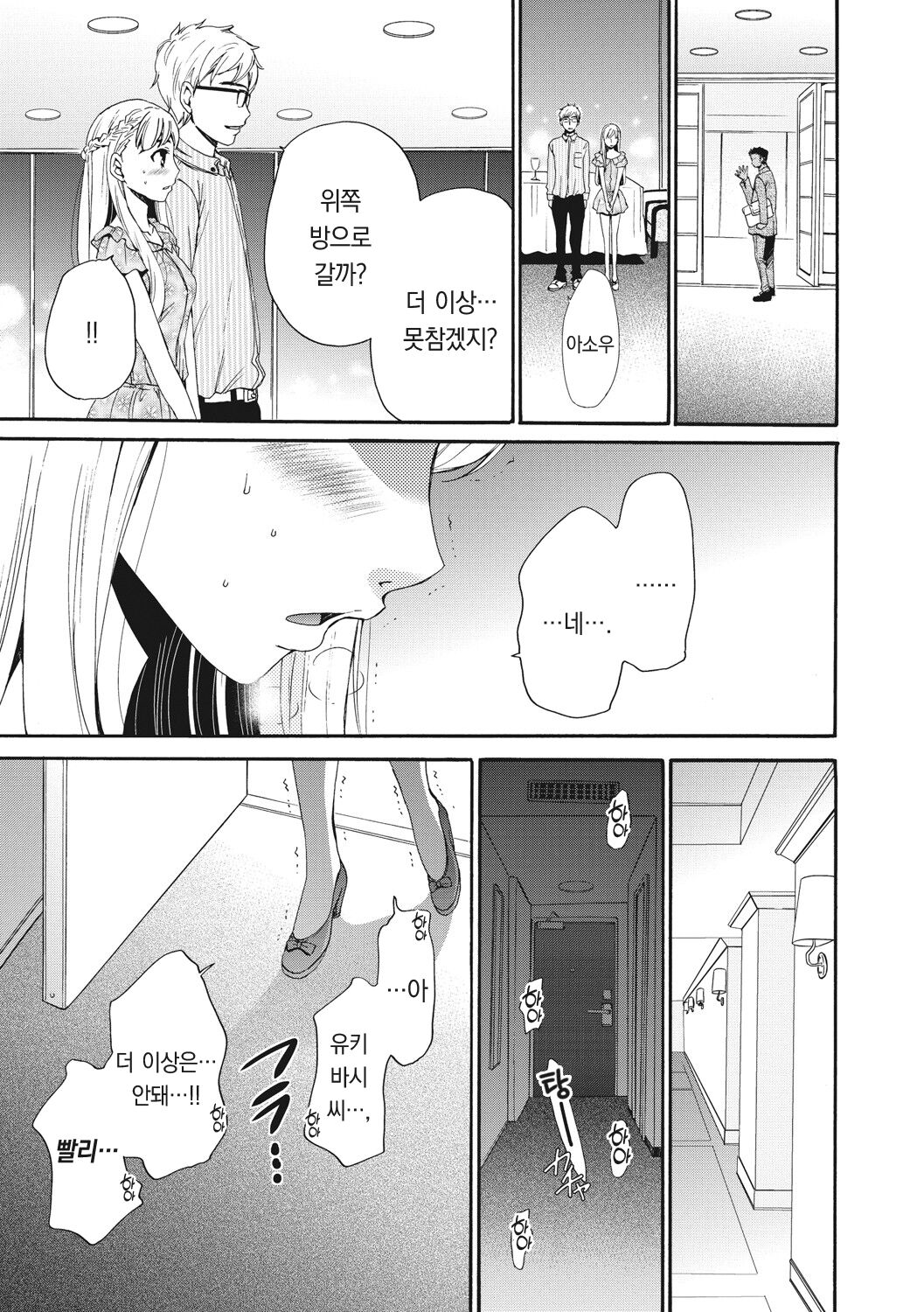 21-ji no Onna ~Camera no Mae no Mesuinu~ 2 | 21시의 여자 ~카메라 앞의 암캐2~ page 12 full