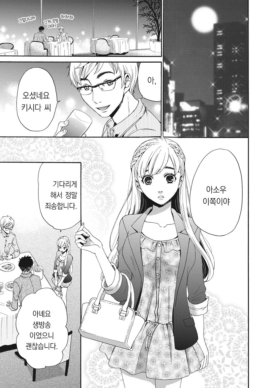 21-ji no Onna ~Camera no Mae no Mesuinu~ 2 | 21시의 여자 ~카메라 앞의 암캐2~ page 6 full