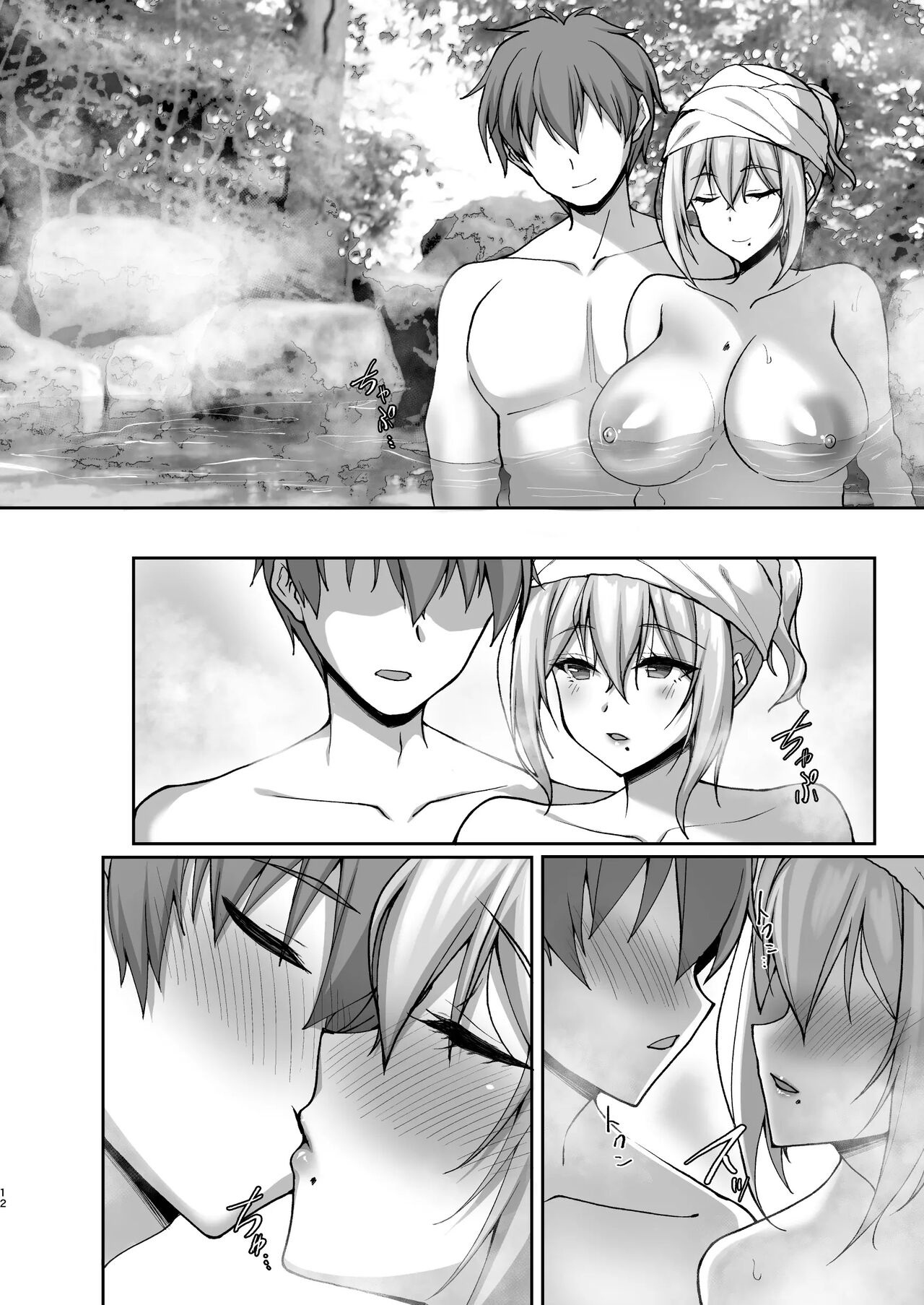 Ecchi na Onee-san wa, Suki desu ka? 5 ~Tonari no Onee-san to Ichaicha Onsen Ryokou Hen~ page 12 full