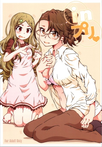 (C96) [RPG COMPANY 2 (Toumi Haruka)] in Pre (Yama no Susume) [English] [CulturedCommissions] cover