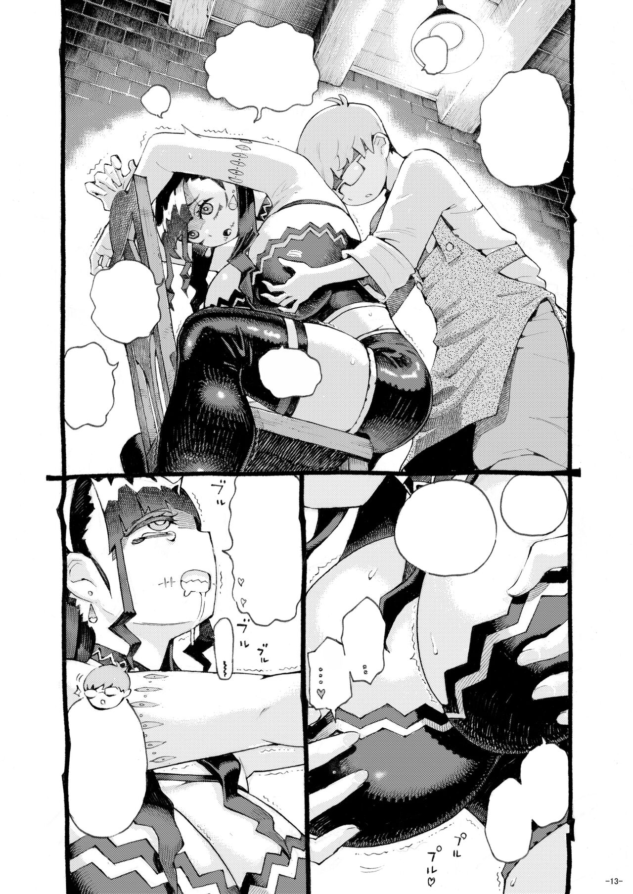 Majutsushi Papakatsu chuu 2 page 12 full