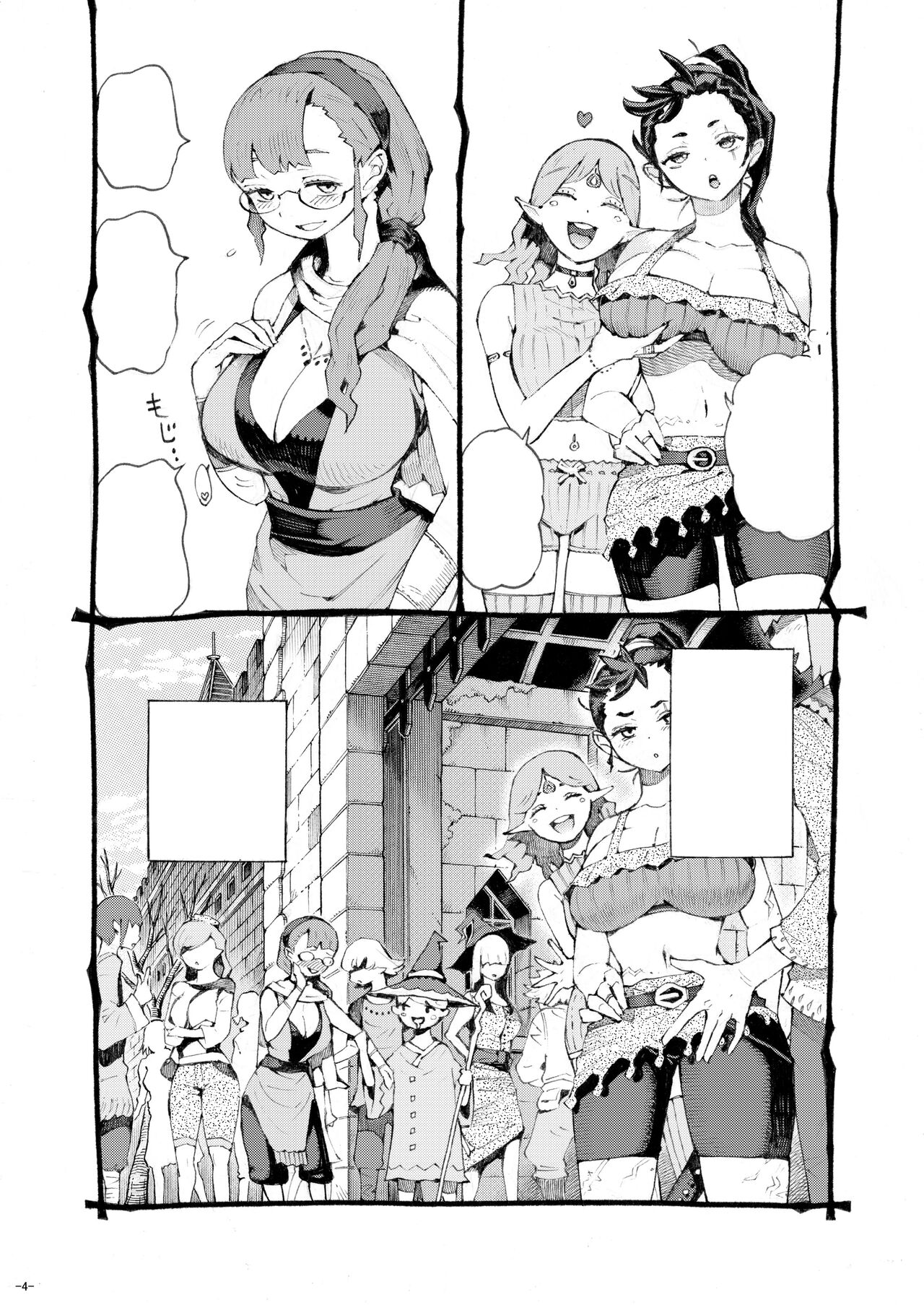 Majutsushi Papakatsu chuu 2 page 3 full