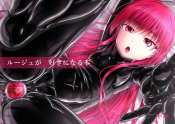 [Mousou Bijutsubu (Sho-yan)]Rouge ga Suki ni Naru Hon [Digital] cover