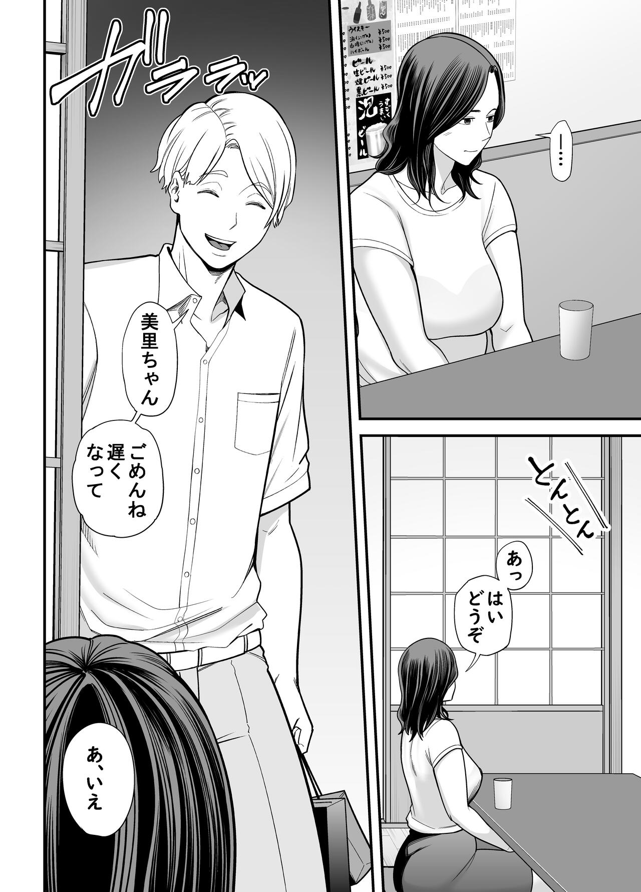 Seisozuma Netorase... 3 page 11 full