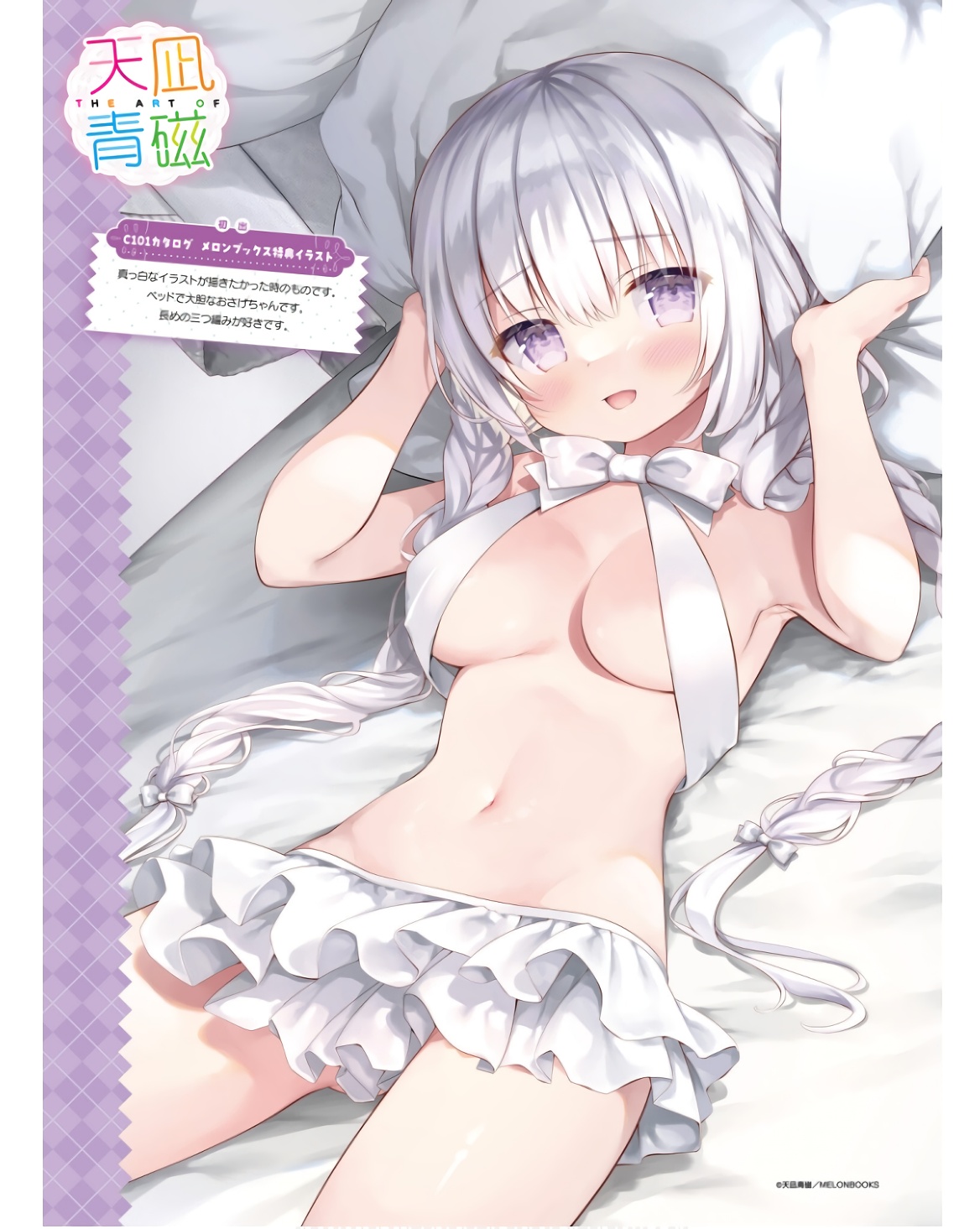Dengeki Moeoh 2024-06 page 11 full