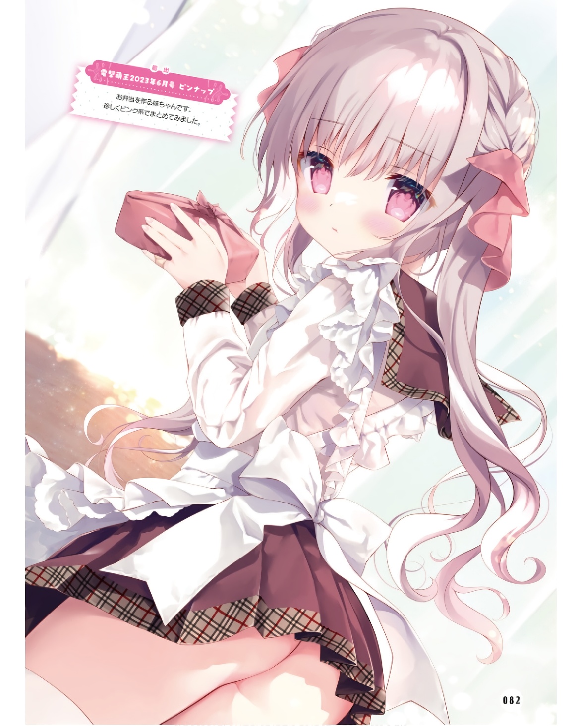 Dengeki Moeoh 2024-06 page 12 full