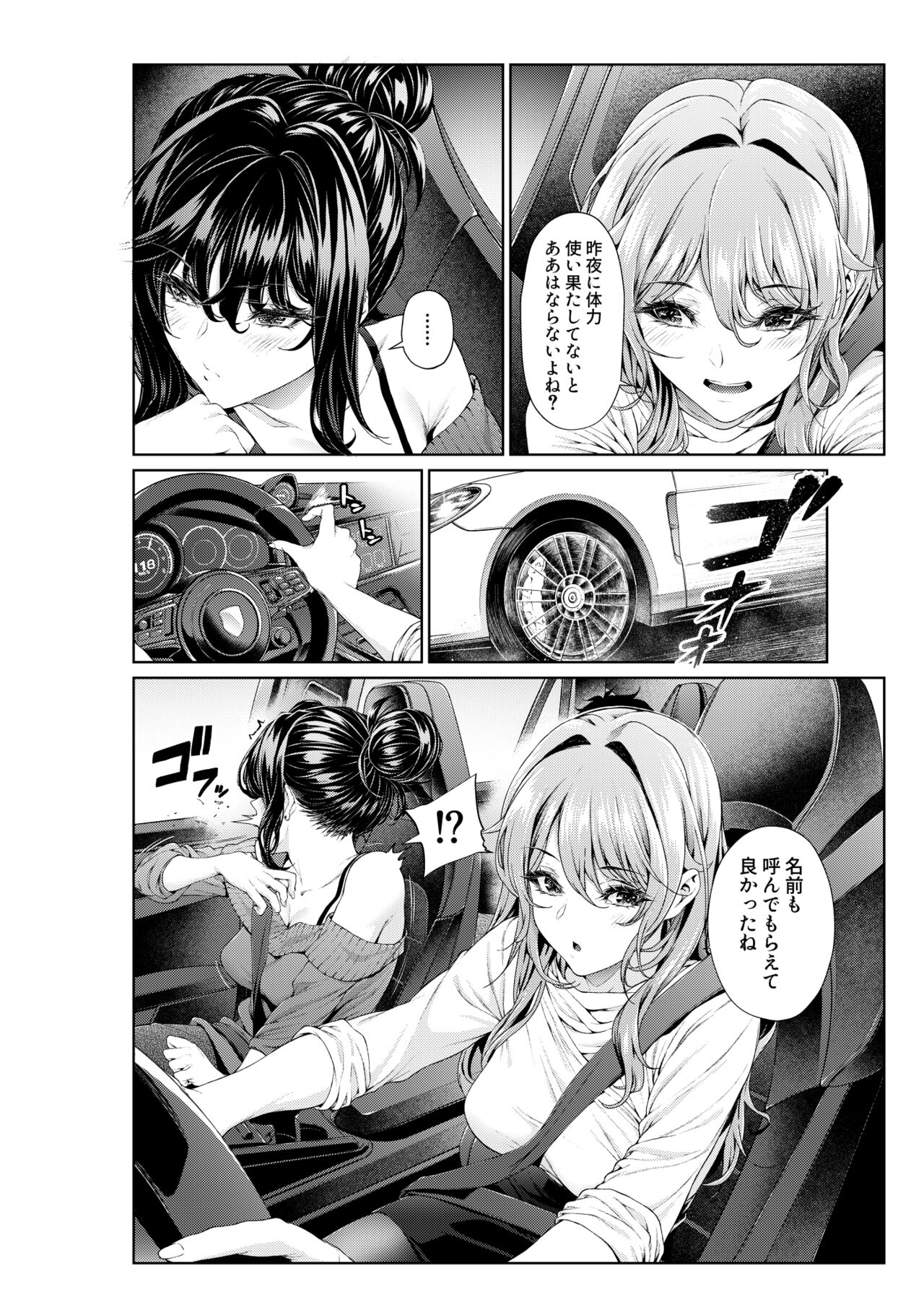 Shokuba no Senpai: Senpai-tachi to Golf 3 page 2 full