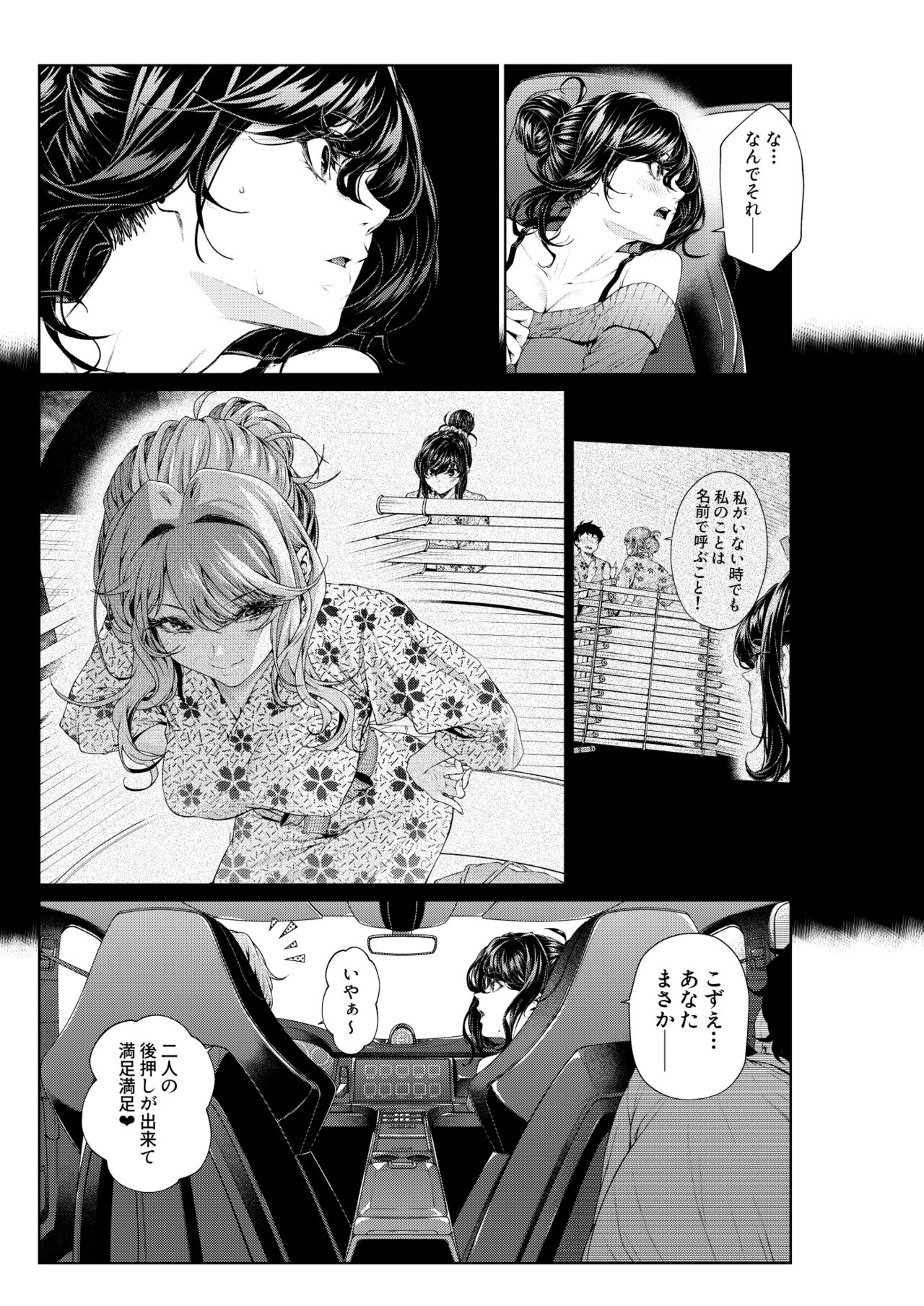 Shokuba no Senpai: Senpai-tachi to Golf 3 page 3 full