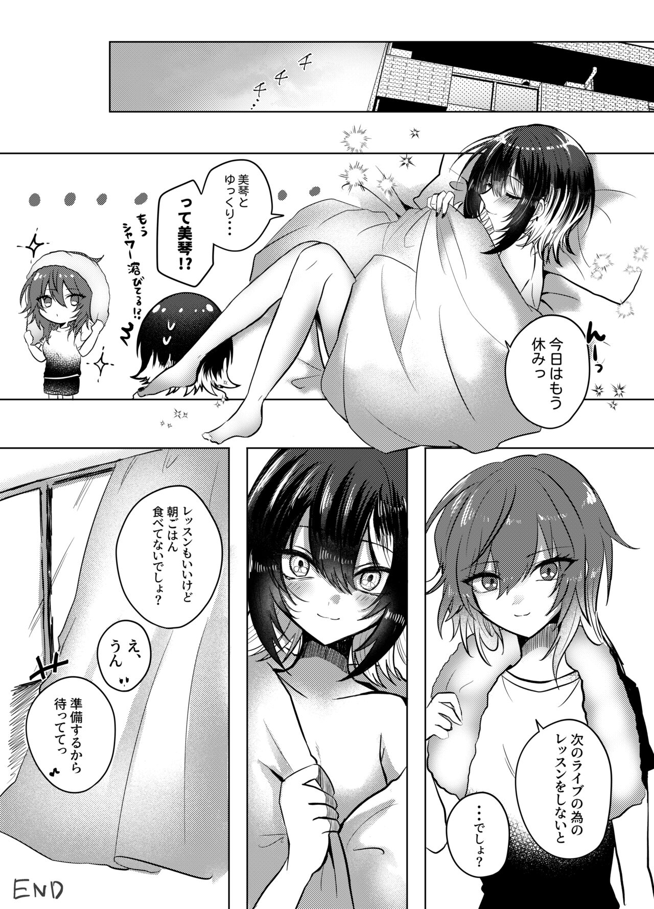 Kono Netsu no Yukue page 11 full