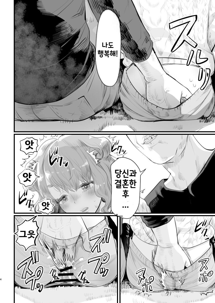 Papa no Onaho ni Nare! ~Ero Oyaji no Ejiki ni Natta Otokonoko~ | 아빠의 오나홀이 되어라~ 에로 아빠의 먹잇감이 된 낭자애~ page 3 full