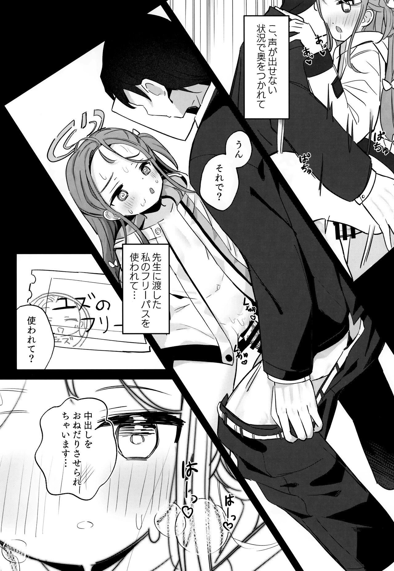 Continue? page 11 full