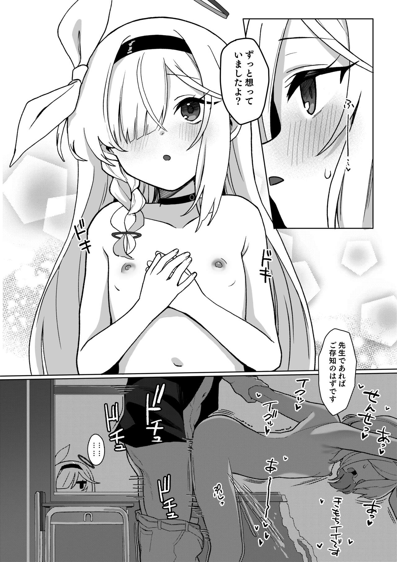 Sensei, Teiki Maintenance Onegai Dekimasuka? page 8 full
