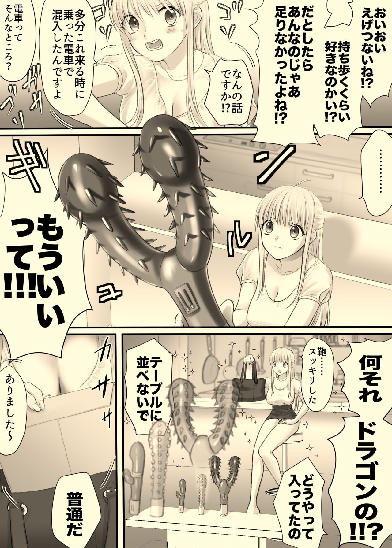 Ane to Torihikisaki page 11 full