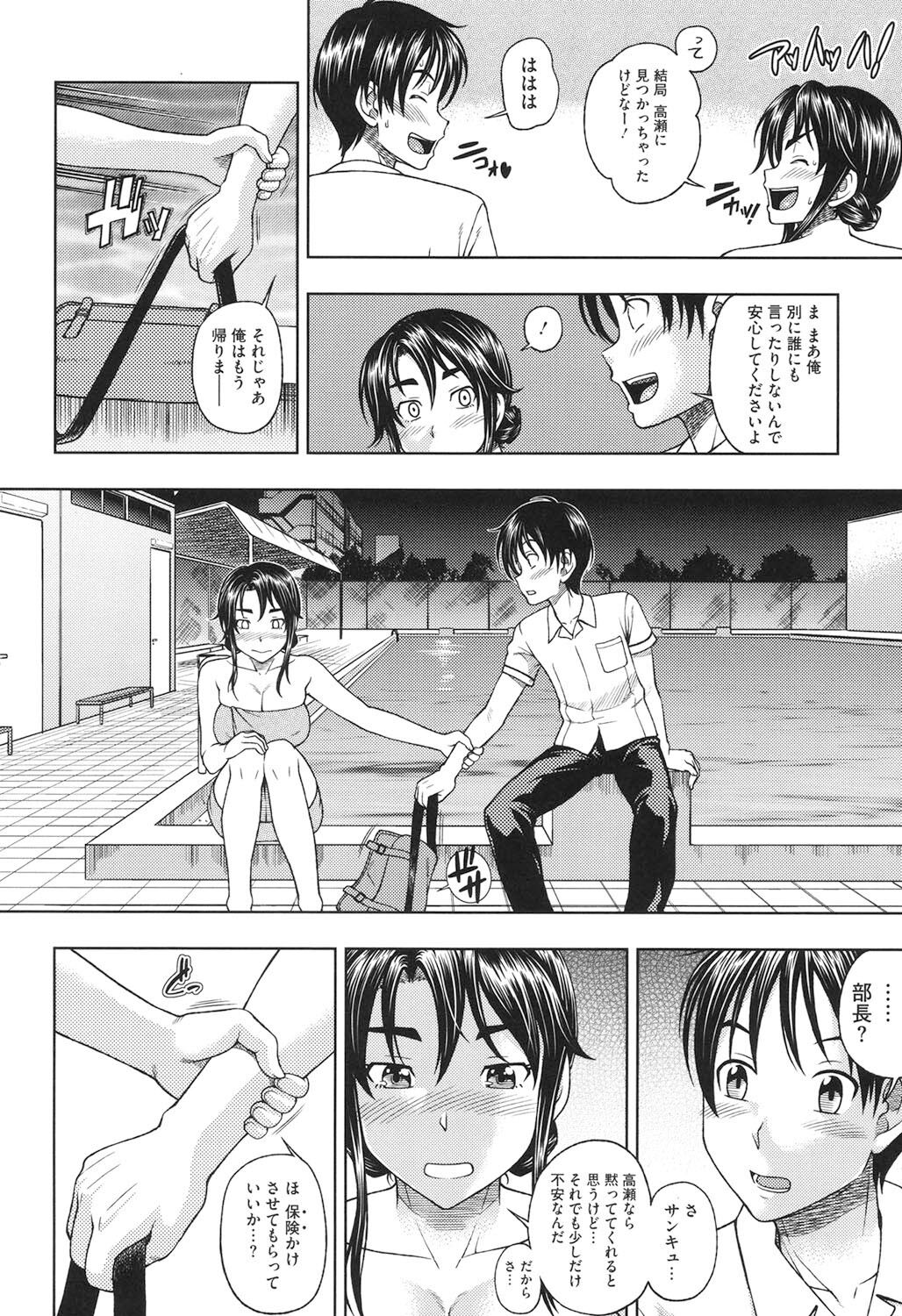 Soushisouai Note Nisatsume page 11 full