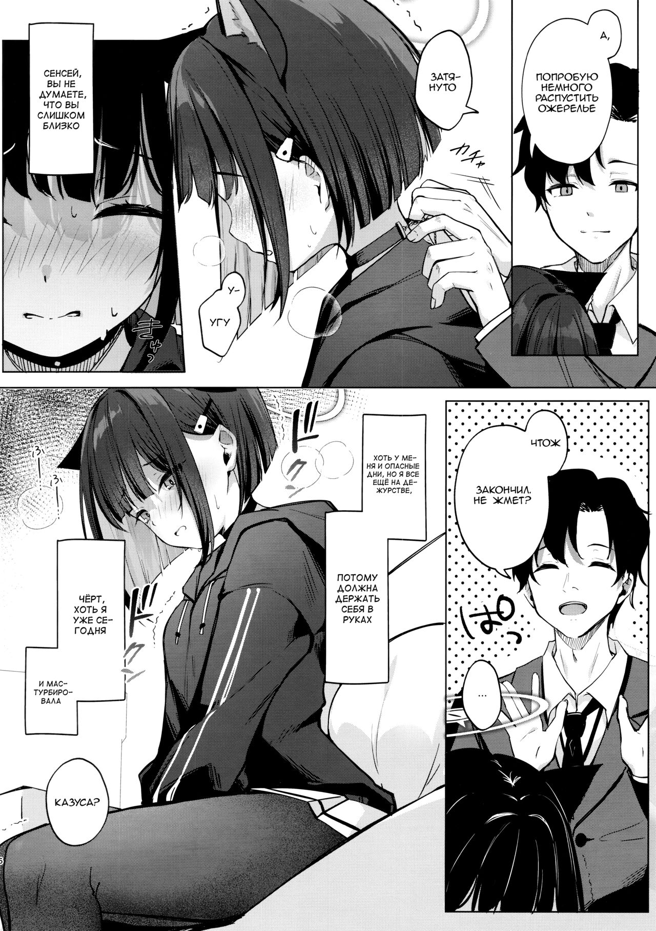 Shimereba, Kokoro Shimeru Hodo | Чем сильнее сжимаешь, тем мне приятнее page 3 full