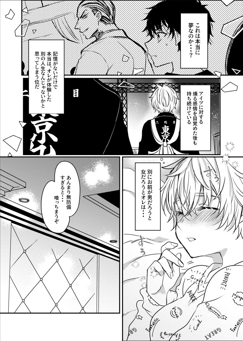 Himitsu no kekkon keikaku page 11 full
