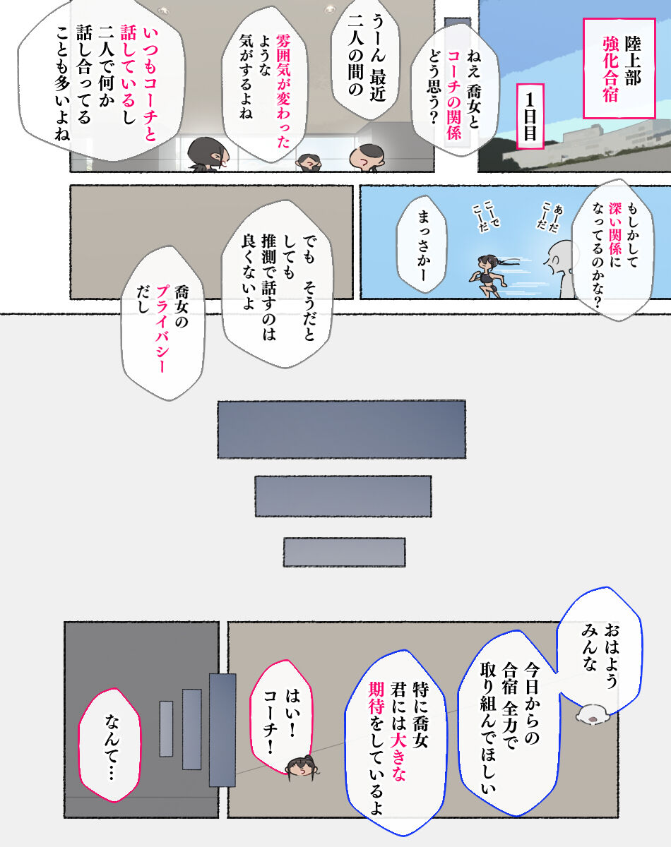 Bukatudou Zyosi Tachi ～ Sotugyou Arubamu ni ha no ra nai Watasi Tachi no H na omo i de～ page 7 full