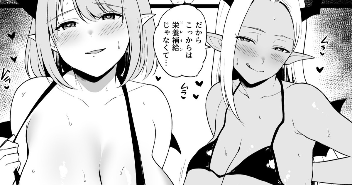 Isshoukenmei Tameta Keikenchi o Toorisugari no Gal Succubus ni Isshun de Suitsukusareru Yuusha-sama page 1 full