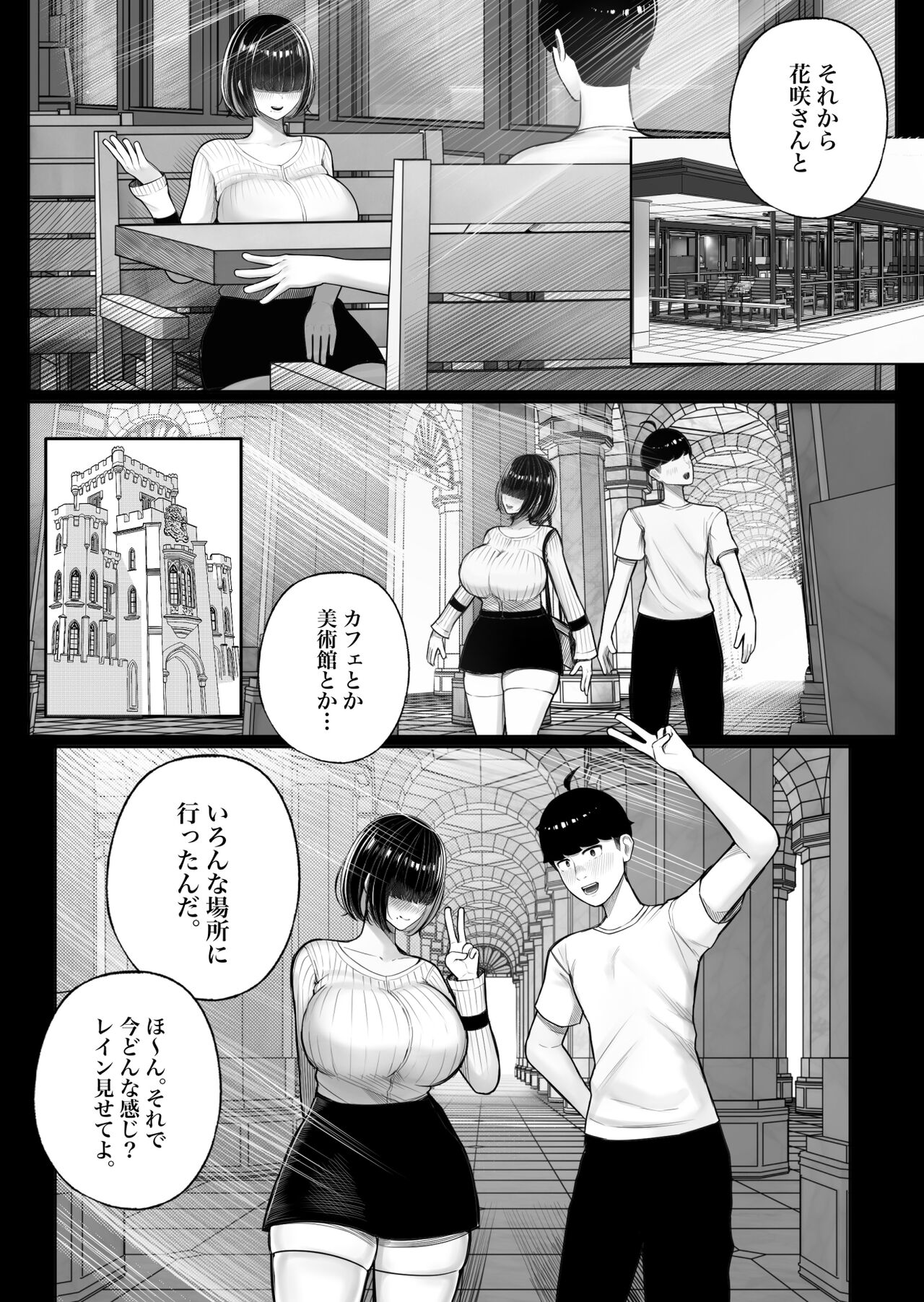 Kurasu no inkya-chan wake atte ie totsu hamehame page 10 full