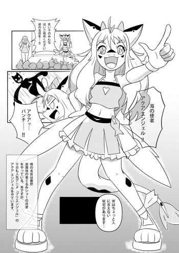 [Nanashi no Ookami] Kawamono Kemono no Mesu Ochi cover
