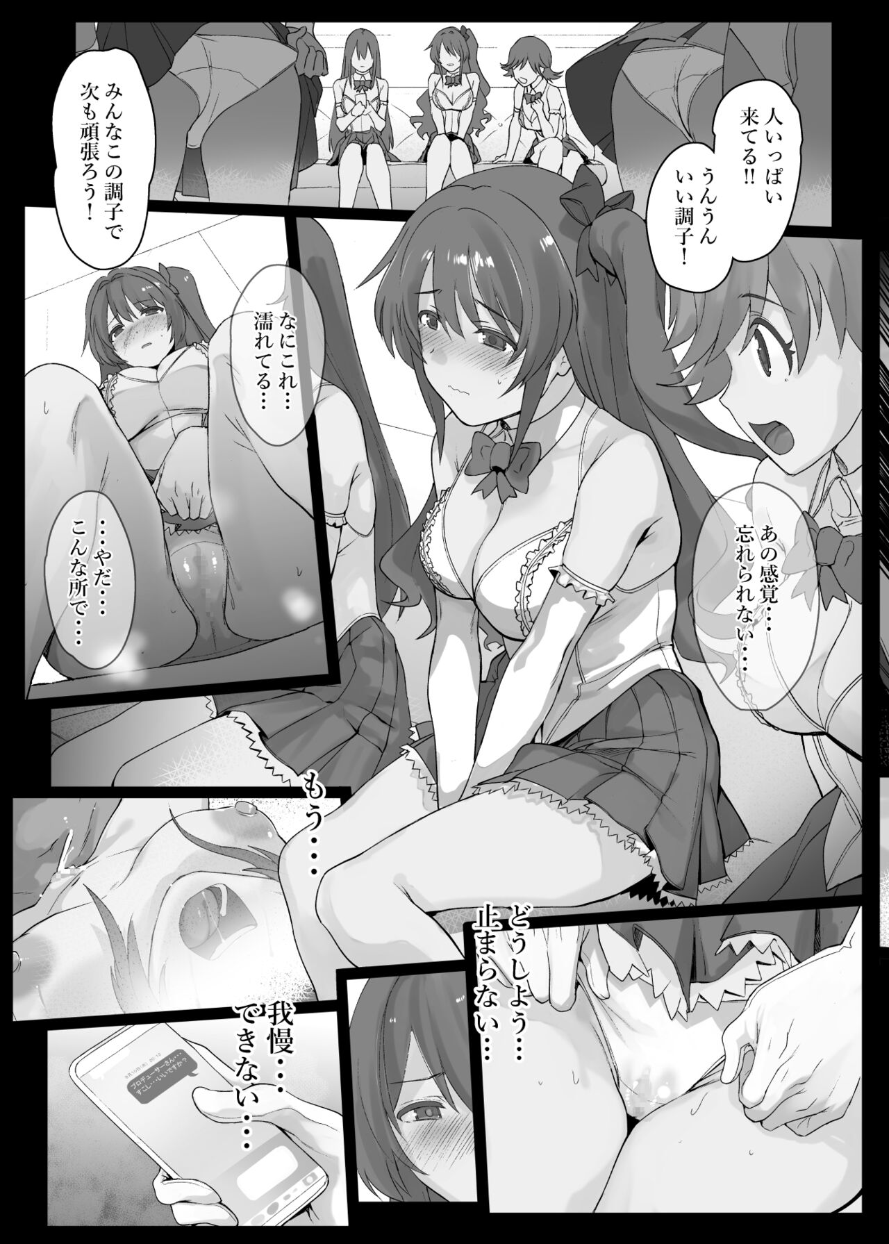 Shimamura-san no Hatsujouki Jijou page 4 full