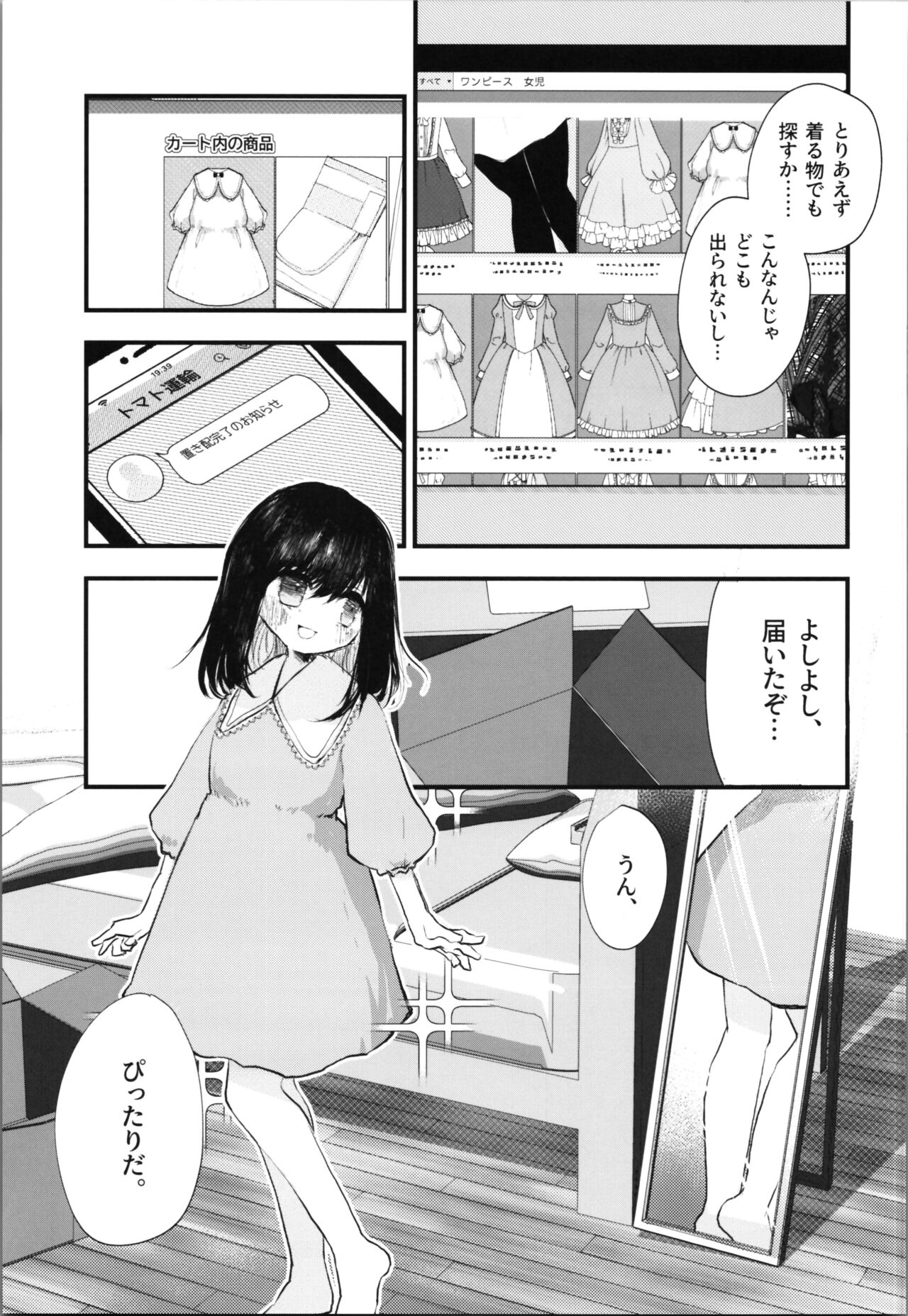 Loli TS Shita node Suki ni Shite Mita. - I did a lori ts and did what I wanted. page 11 full