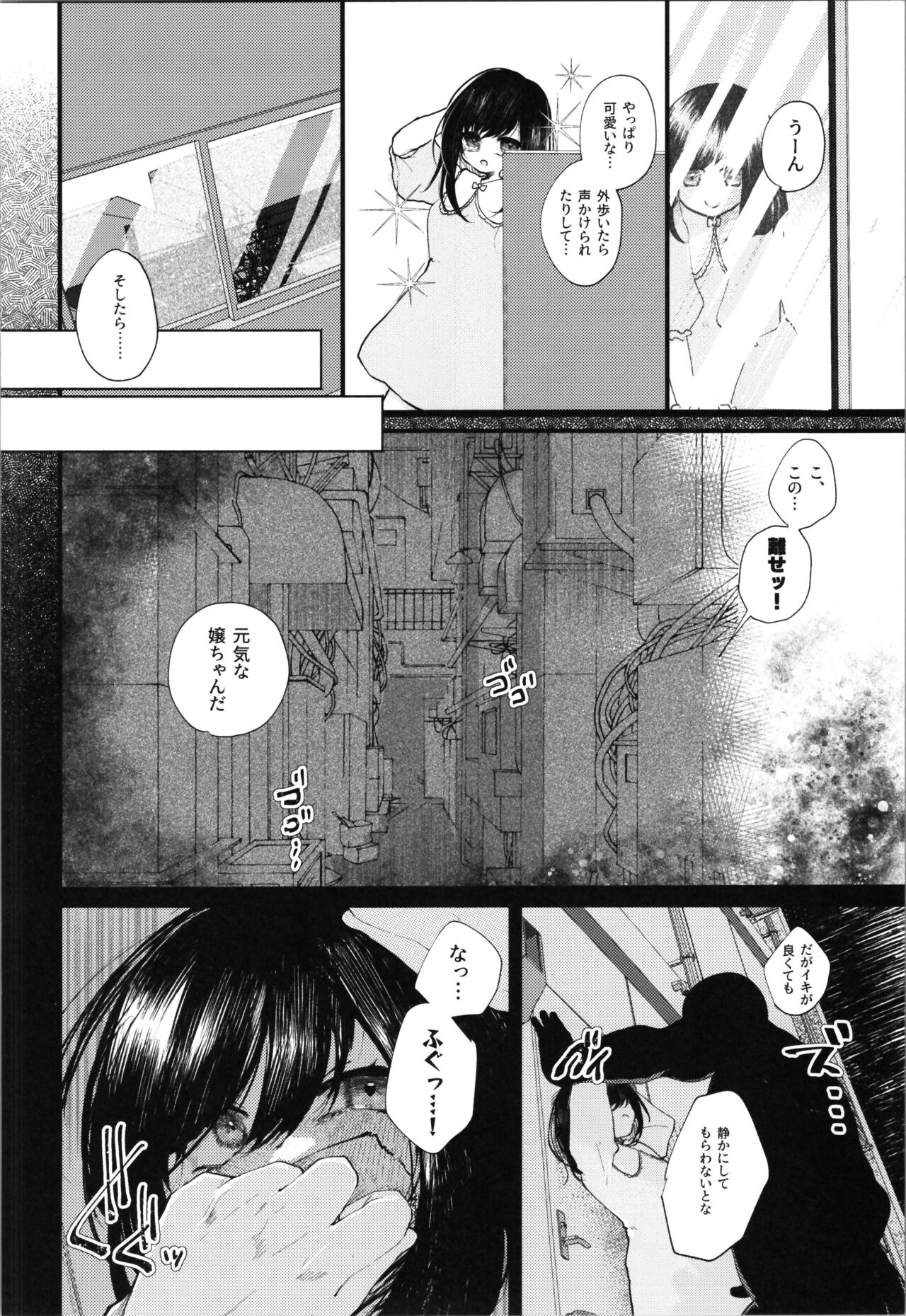 Loli TS Shita node Suki ni Shite Mita. - I did a lori ts and did what I wanted. page 12 full