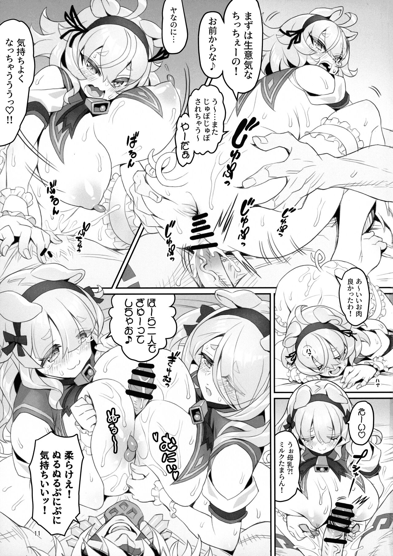 Kemomimi Douwa-shuu Sanbiki no Kobuta-chan Aratame page 10 full