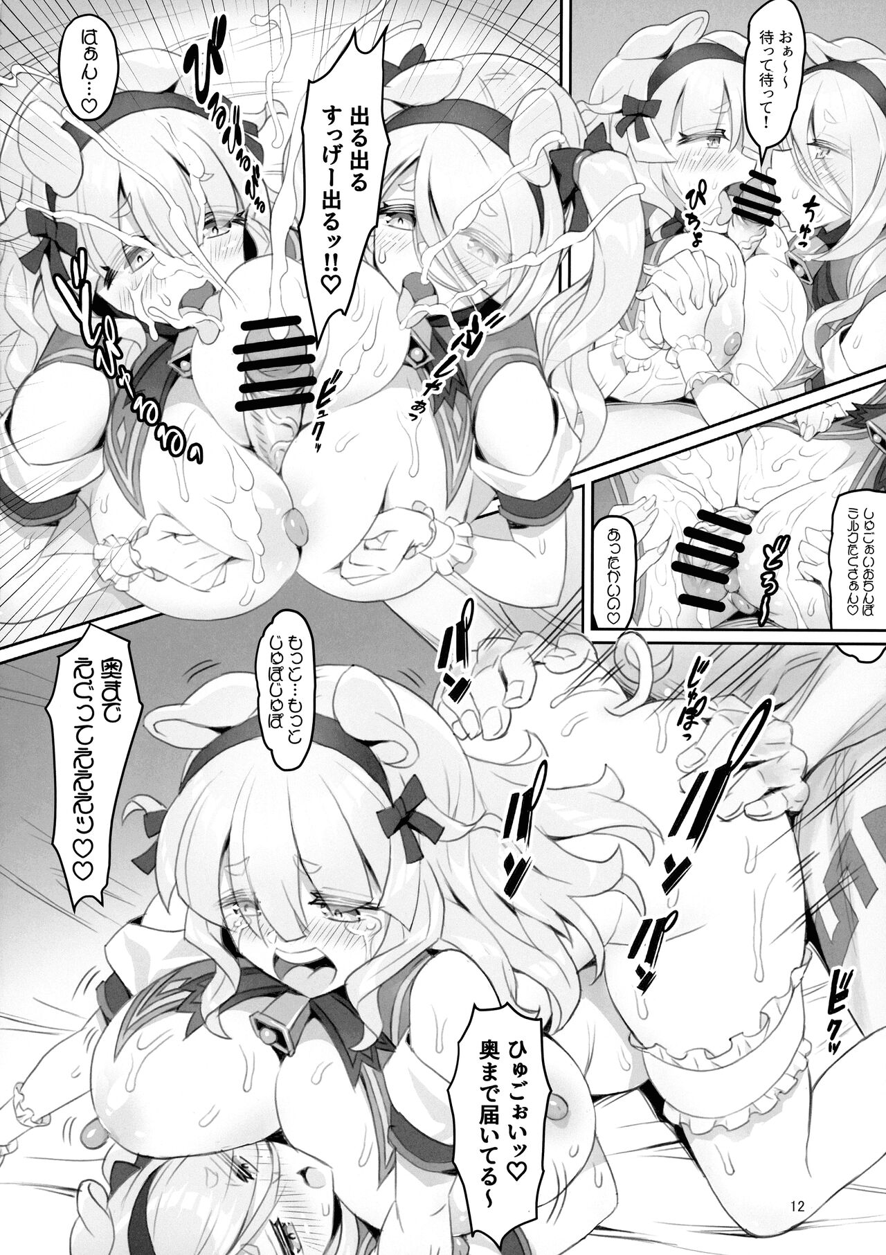 Kemomimi Douwa-shuu Sanbiki no Kobuta-chan Aratame page 11 full