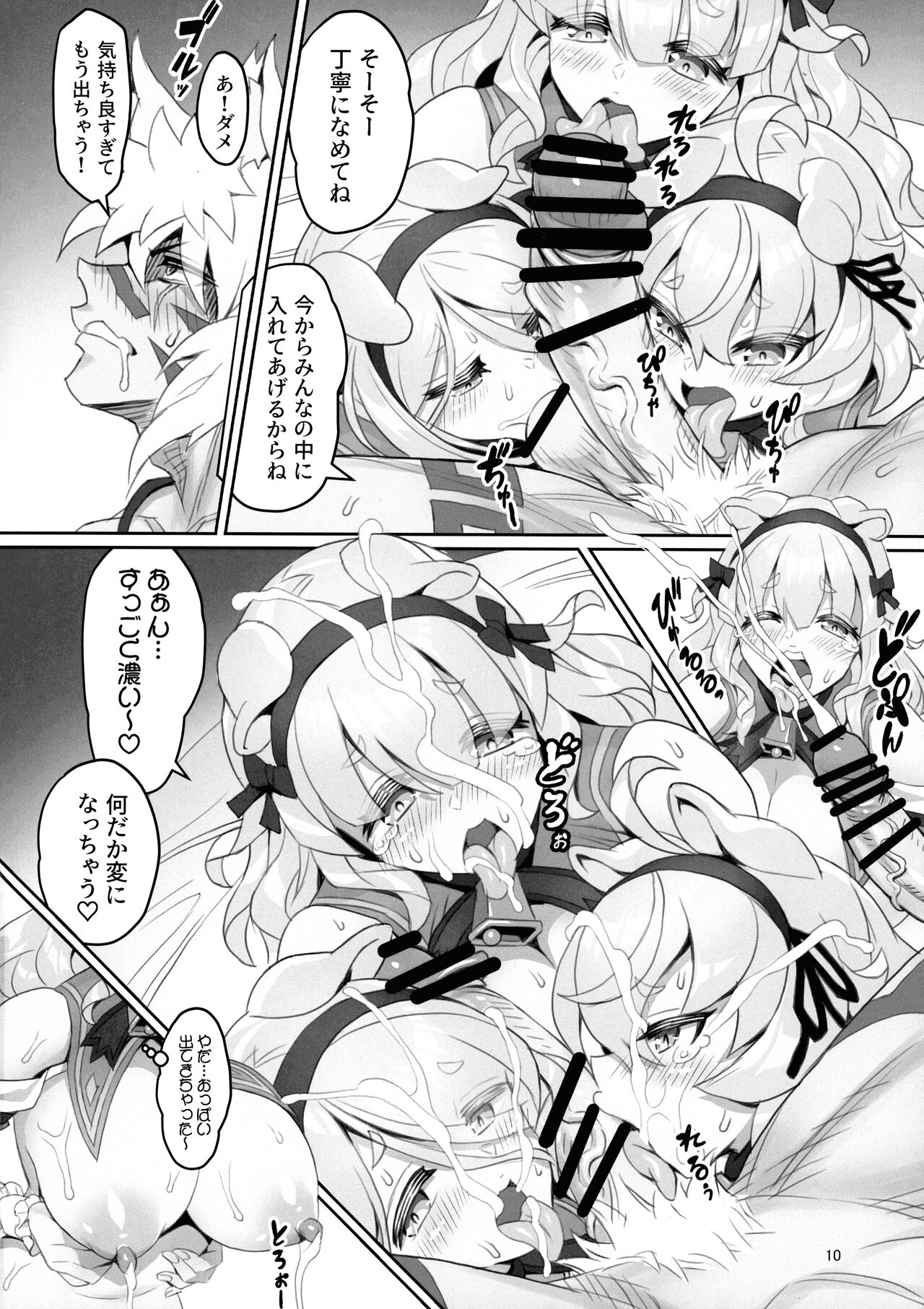 Kemomimi Douwa-shuu Sanbiki no Kobuta-chan Aratame page 9 full