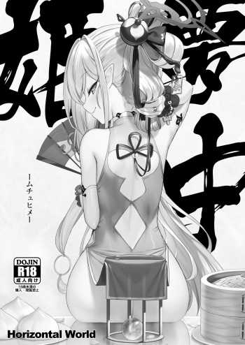 [Horizontal World (Matanonki)] Muchuhime (Blue Archive) [Digital] cover