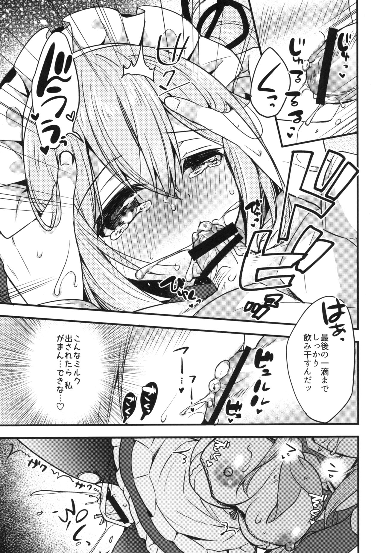 HarusaMaid wa Dojiranai!? page 10 full