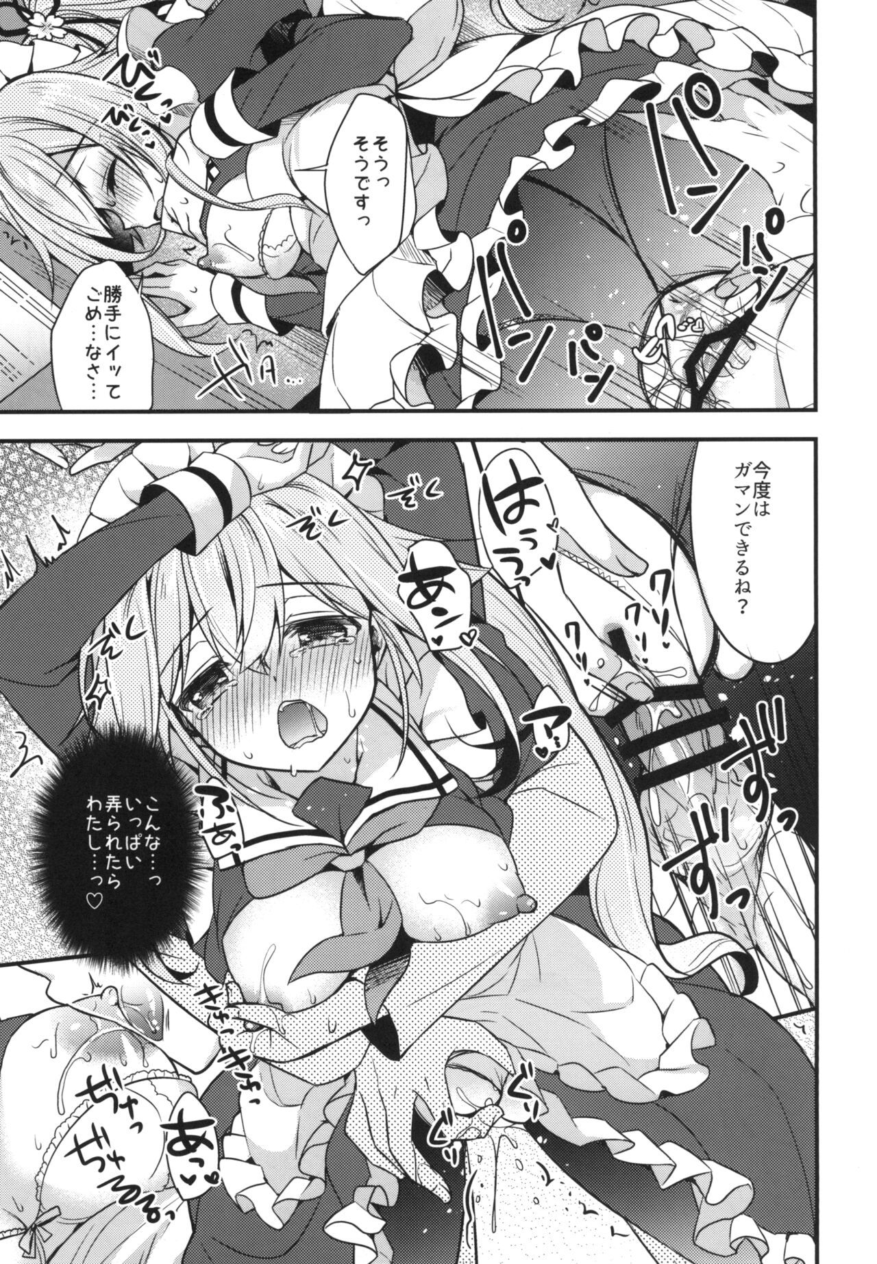 HarusaMaid wa Dojiranai!? page 12 full