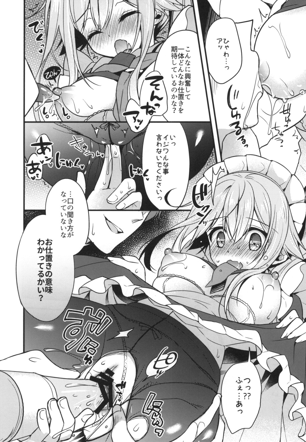 HarusaMaid wa Dojiranai!? page 7 full