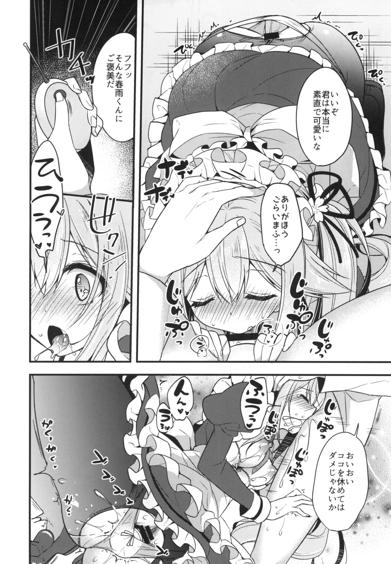 HarusaMaid wa Dojiranai!? page 9 full