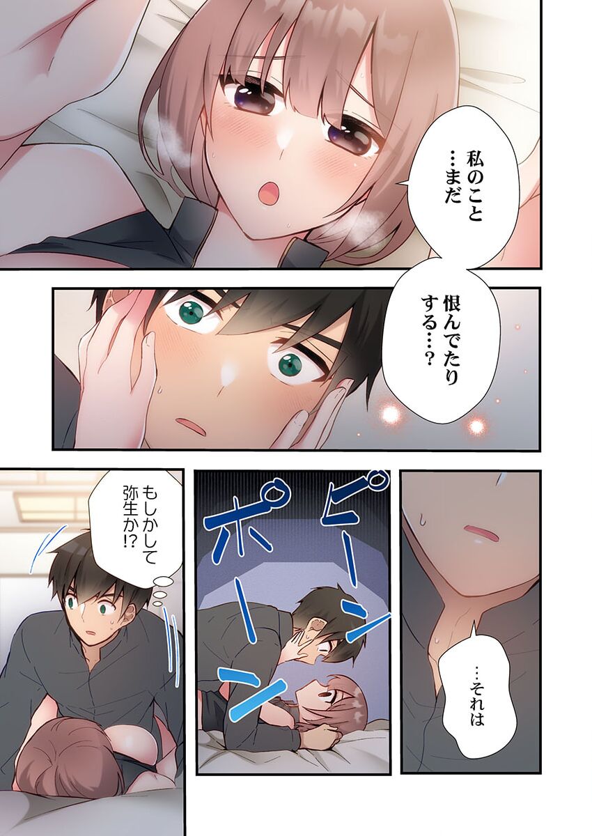Yaribeya Gurashi 18 page 11 full
