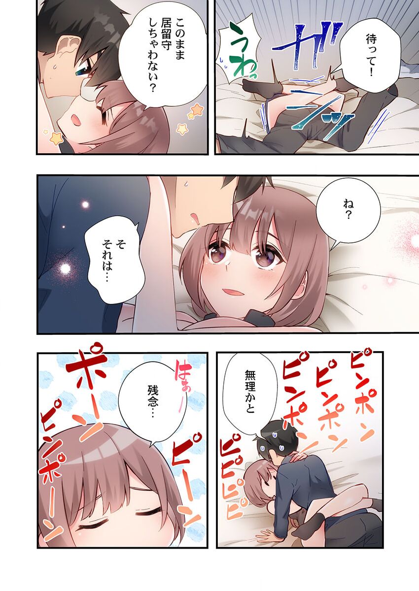 Yaribeya Gurashi 18 page 12 full