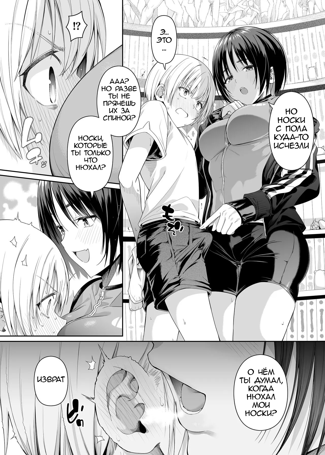 Kyouhakusei Yokubou page 12 full