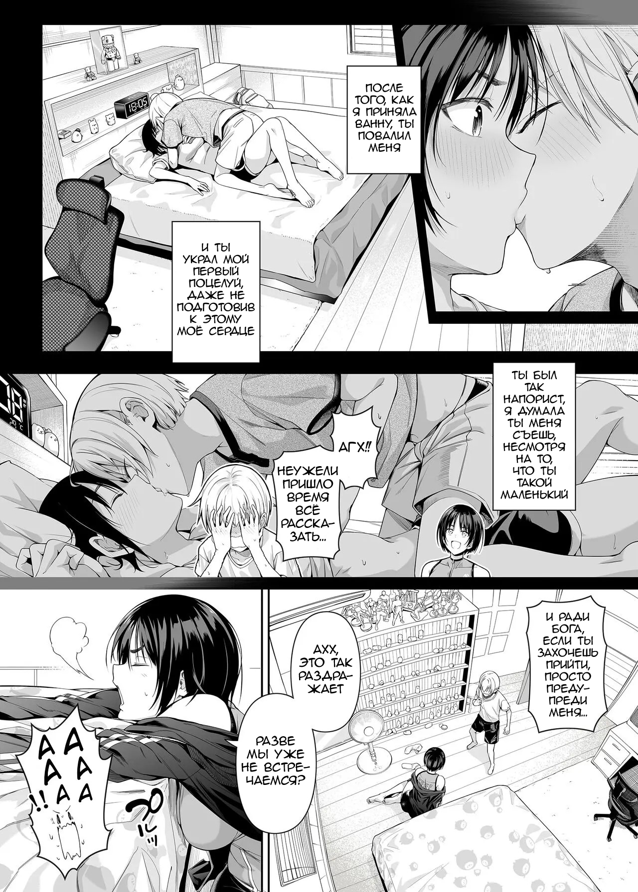 Kyouhakusei Yokubou page 5 full