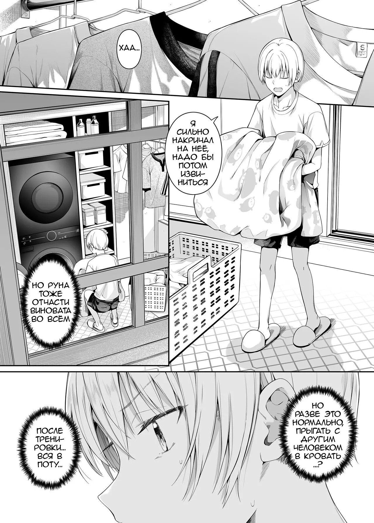 Kyouhakusei Yokubou page 7 full